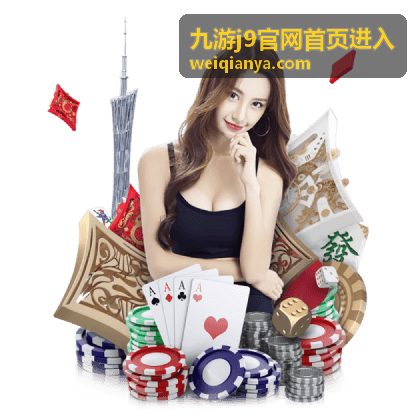 九游j9官网首页进入的备用线路切换卡片